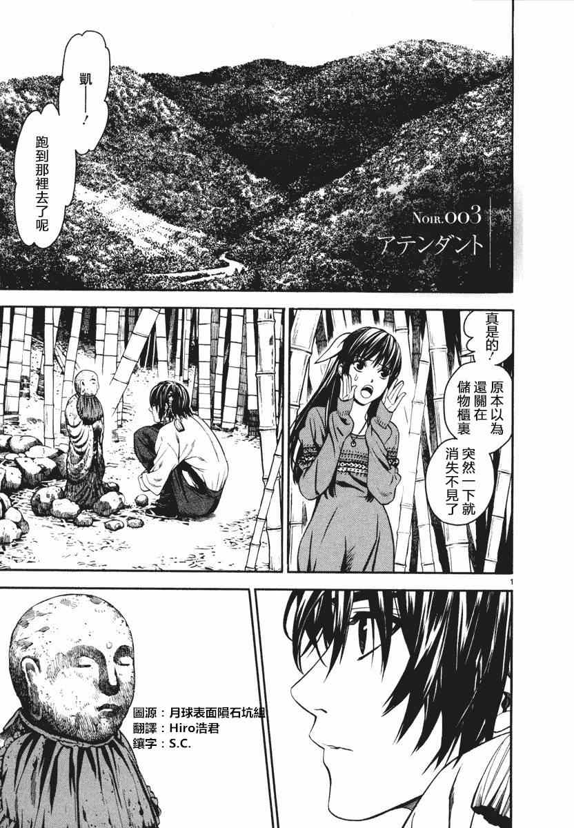 装刀凯一口气看完系列漫画,第3话1图