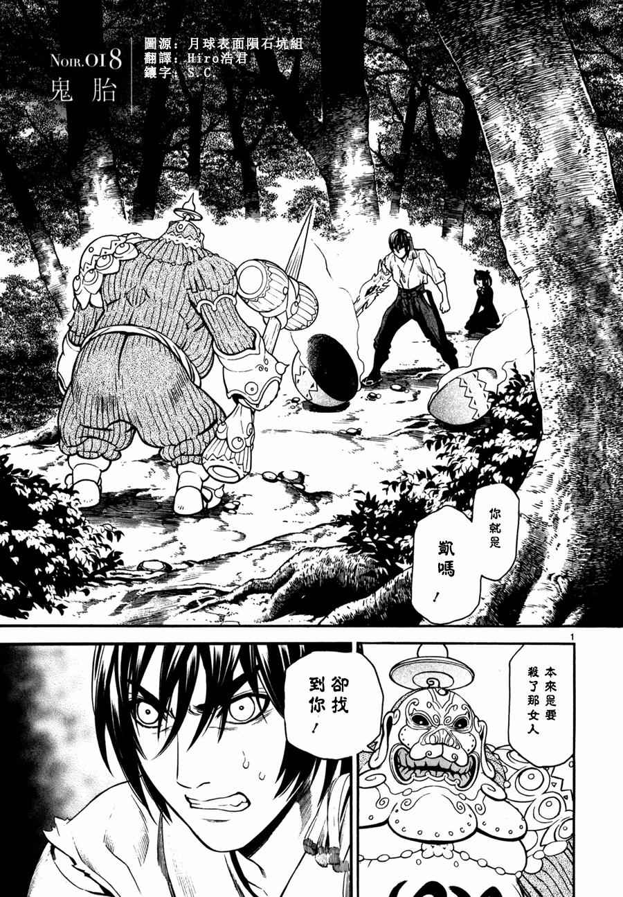 装刀凯女主第几集绿了男主漫画,第18话1图