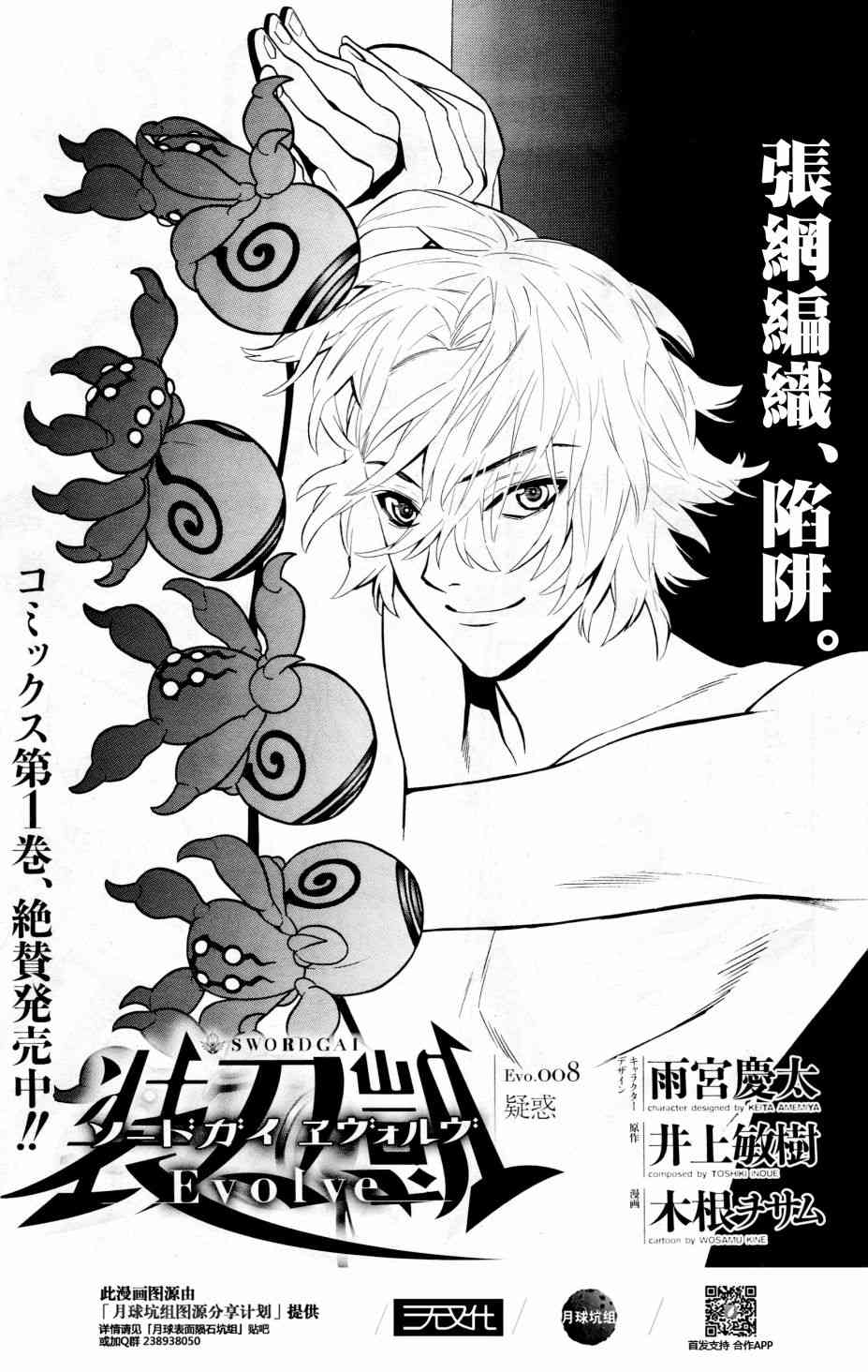 装刀凯漫画结局漫画,第40话1图