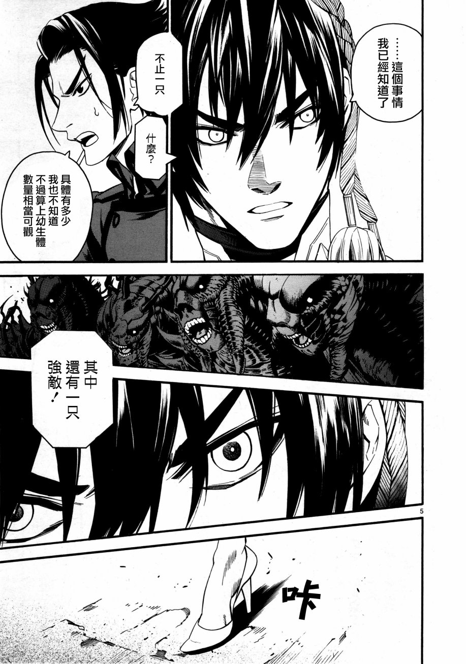 装刀凯第二季结局解析漫画,第37话5图