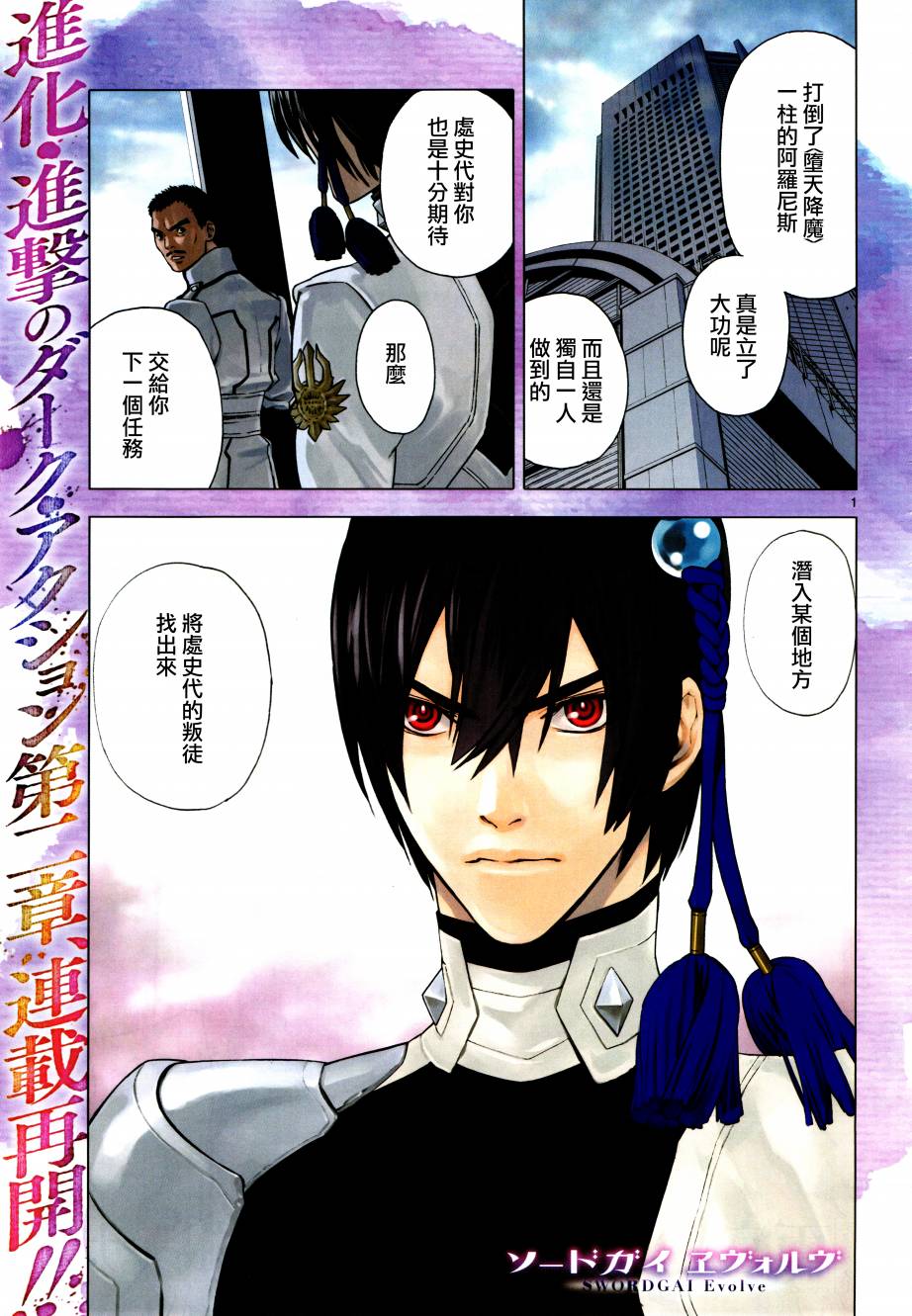 装刀凯第一季免费观看漫画,第39话2图