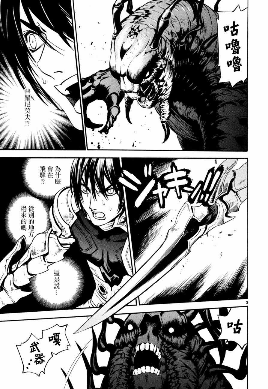 装刀凯百科漫画,第31话3图