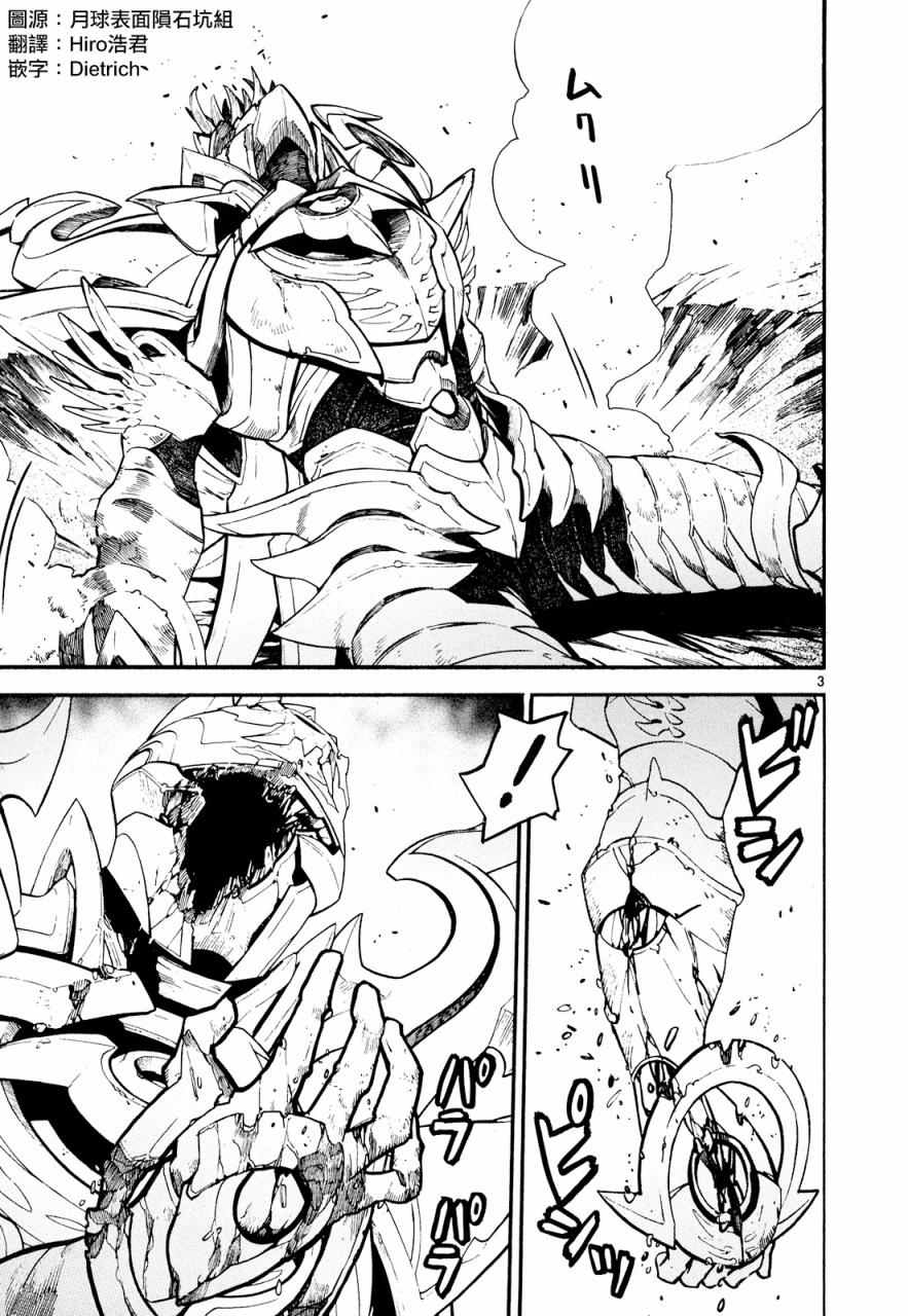 装刀凯一口气看完系列漫画,第26话3图