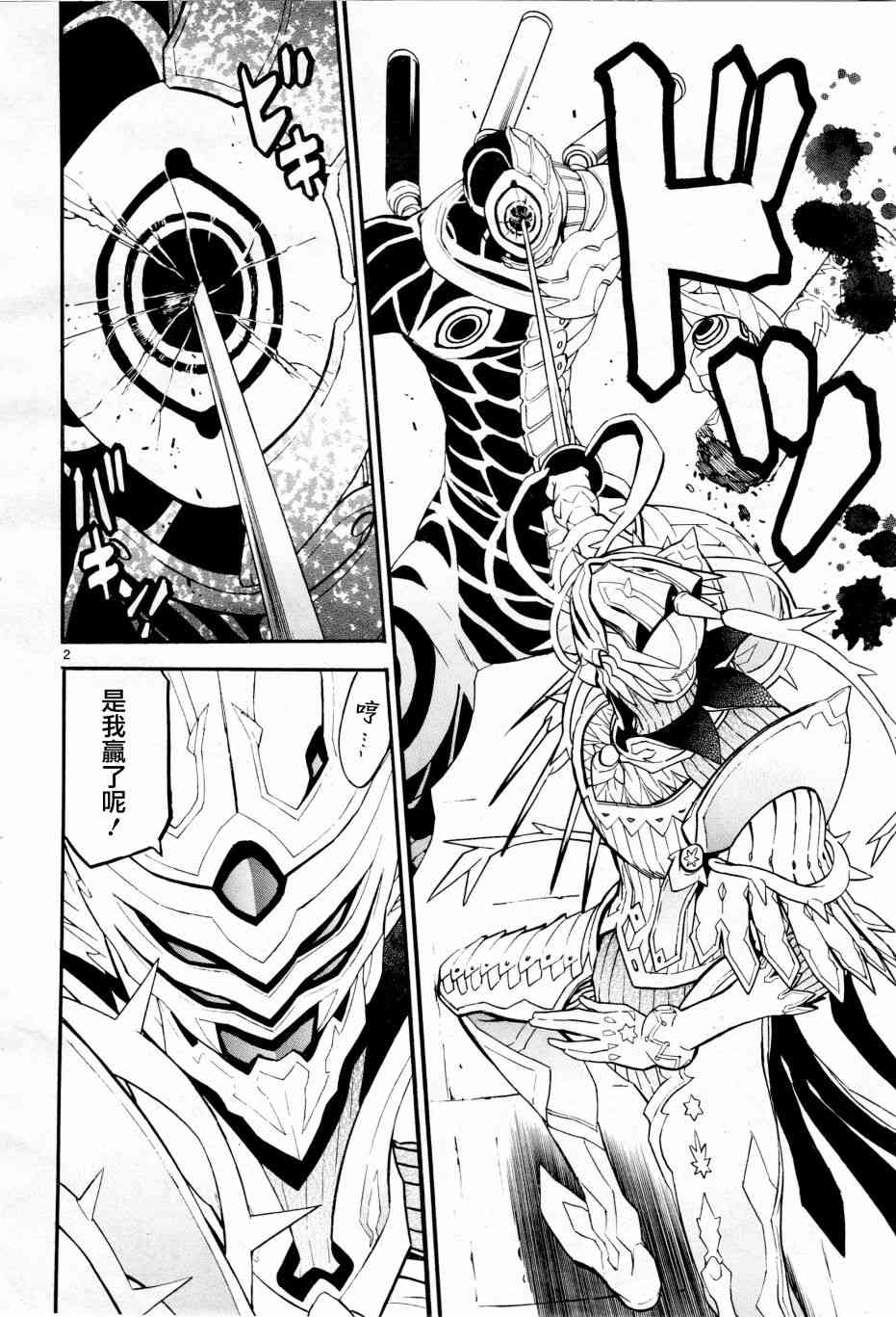 装刀凯漫画结局漫画,第40话2图