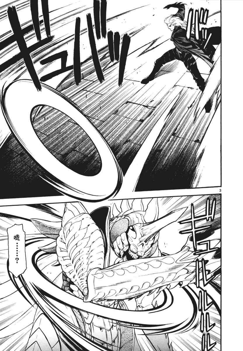 装刀凯第二季大结局漫画,第4话3图