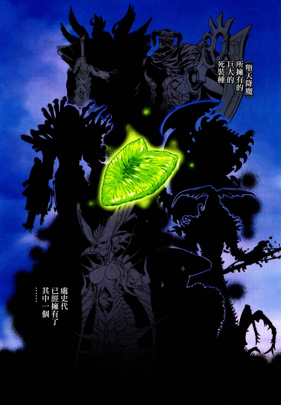 装刀凯第一季免费观看漫画,第39话5图
