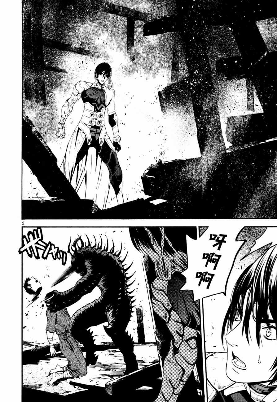 装刀凯百科漫画,第31话2图