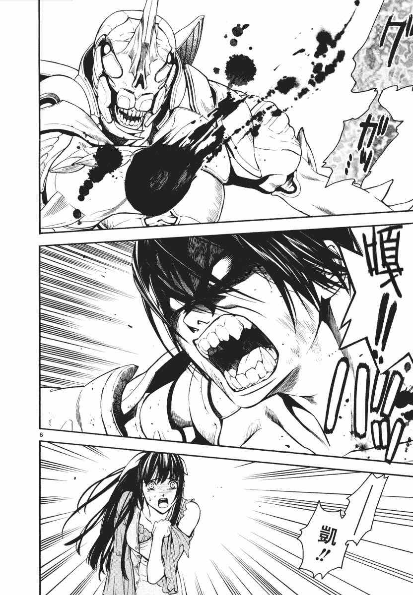装刀凯第二季无删减在线漫画,第2话5图