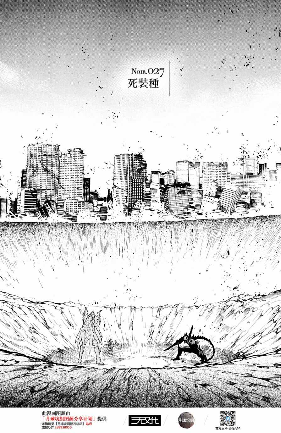 装刀凯第二季一口气看完系列漫画,第27话1图