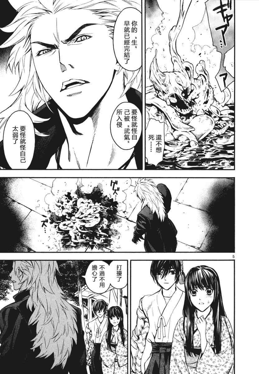 装刀凯第二季大结局漫画,第4话5图