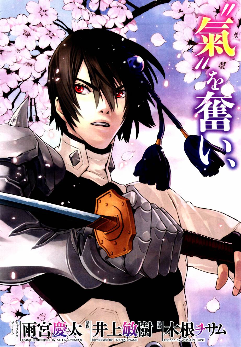 装刀凯第一季免费观看漫画,第39话3图