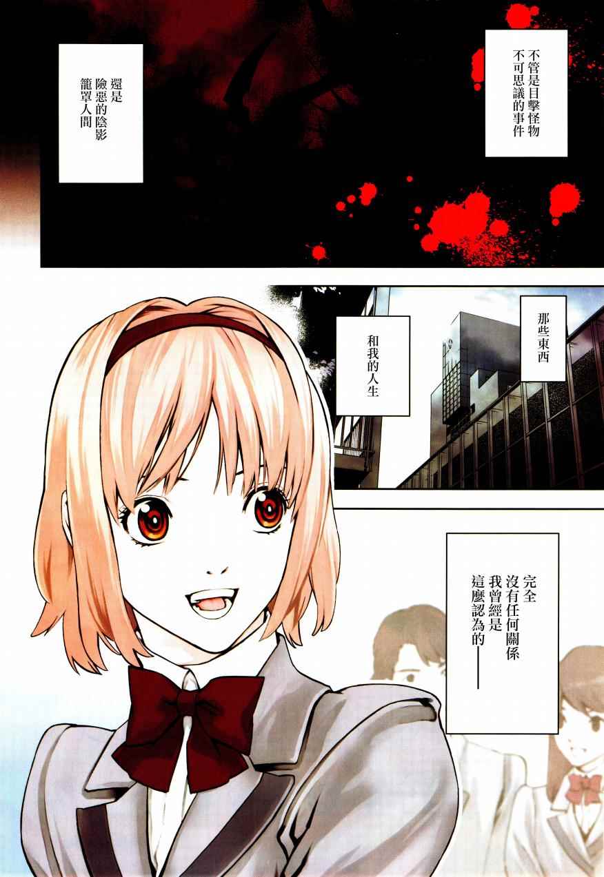 装刀凯第一季漫画,第1话3图