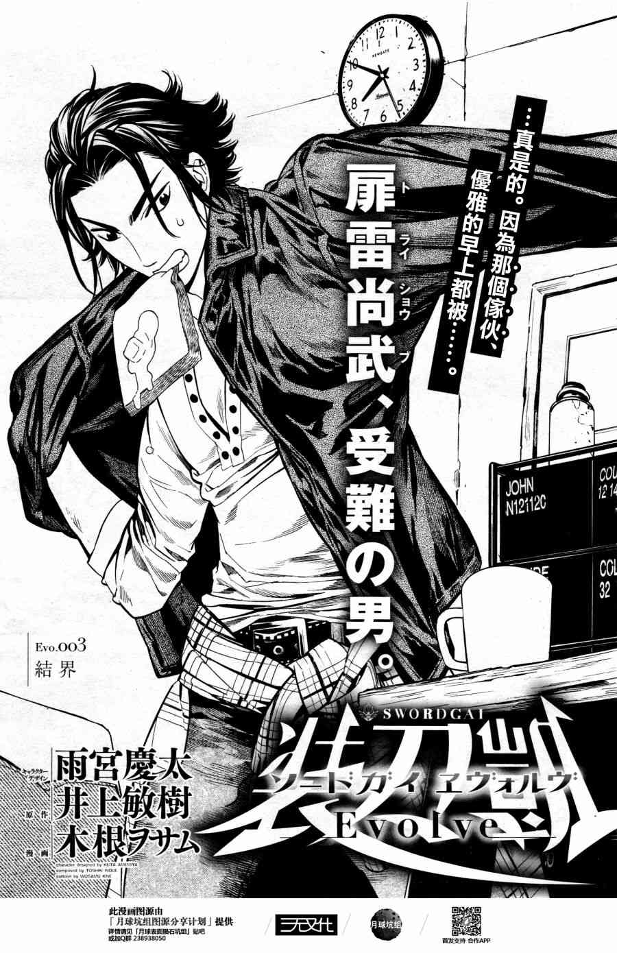 装刀凯第二季无删减在线漫画,第36话1图