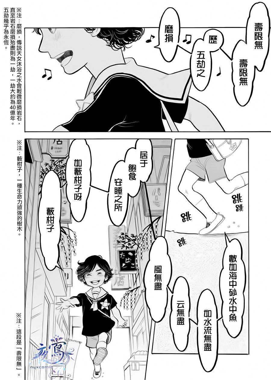 昭和元禄落语心中信之助谁的孩子漫画,助六再临篇·其六3图