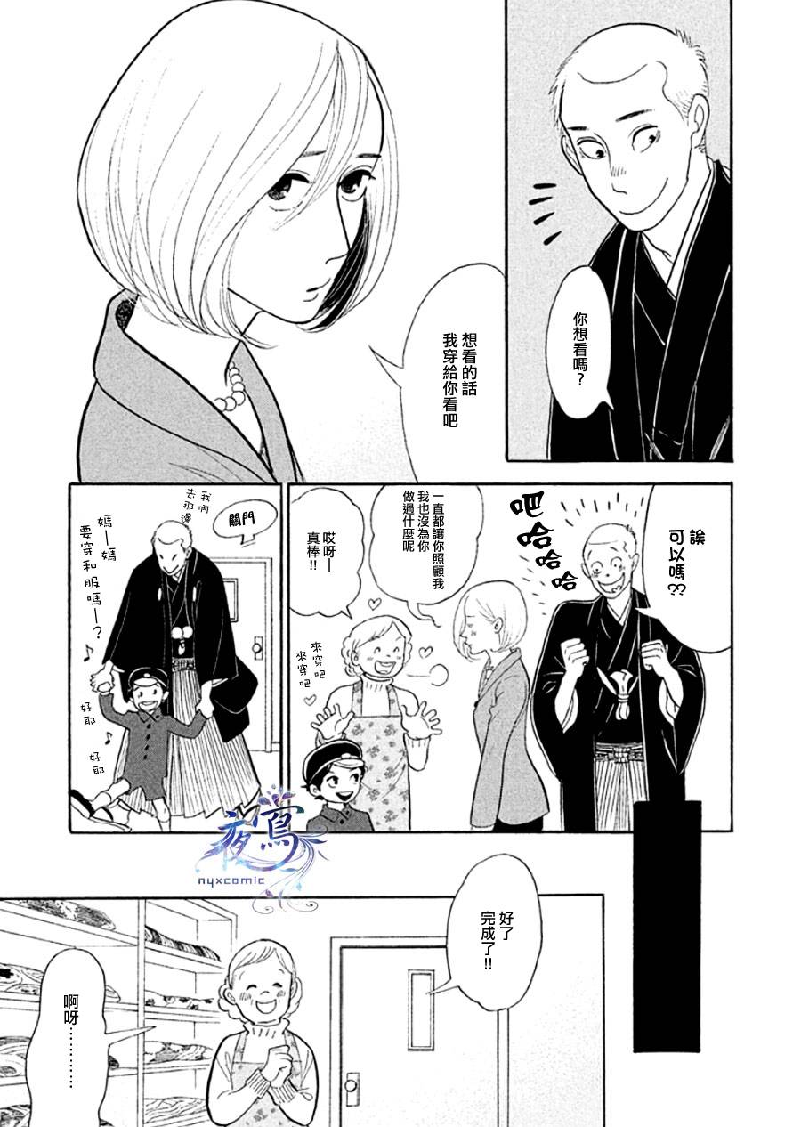 昭和元禄落语心中吻戏第几集漫画,助六再临篇·其十四5图