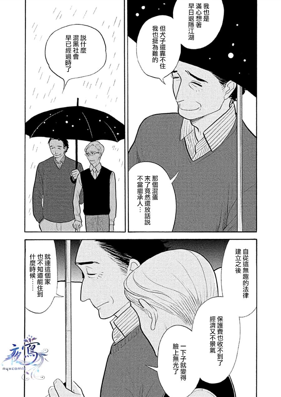 昭和元禄落语心中介绍漫画,助六再临篇·其十二5图