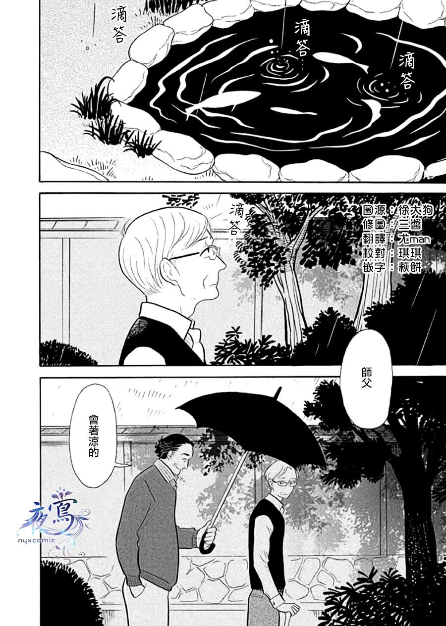 昭和元禄落语心中介绍漫画,助六再临篇·其十二3图