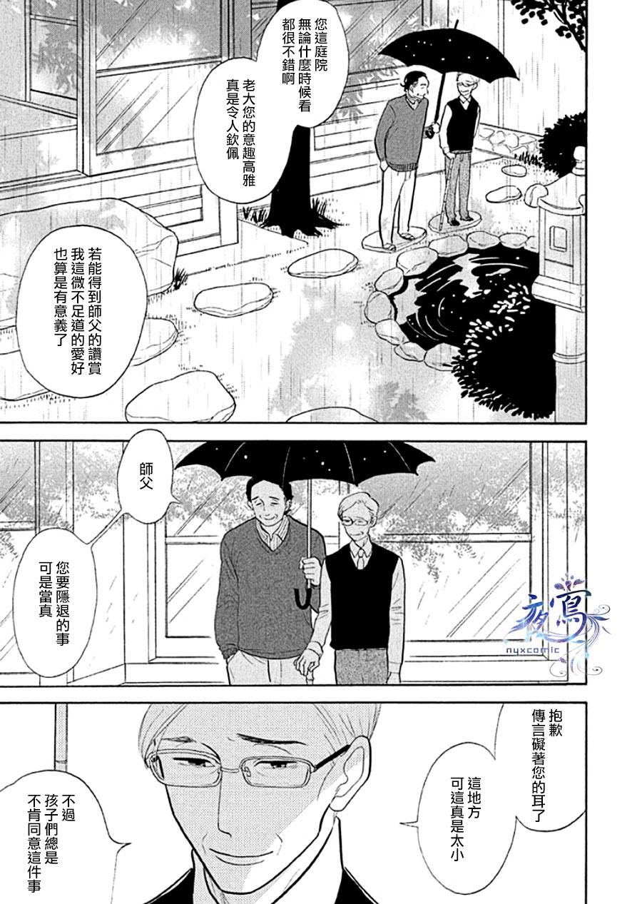 昭和元禄落语心中介绍漫画,助六再临篇·其十二4图