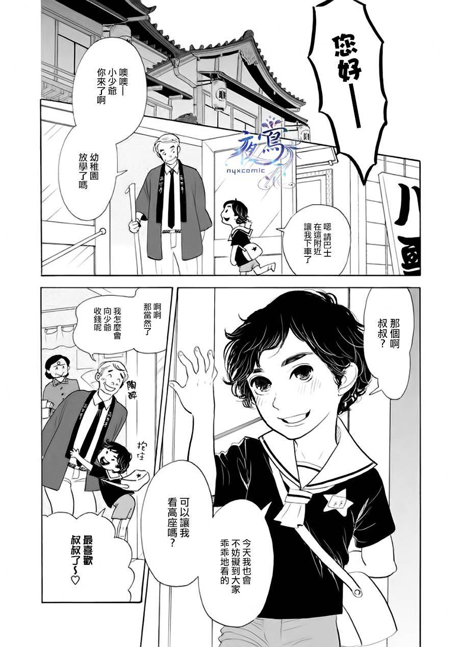 昭和元禄落语心中信之助谁的孩子漫画,助六再临篇·其六4图