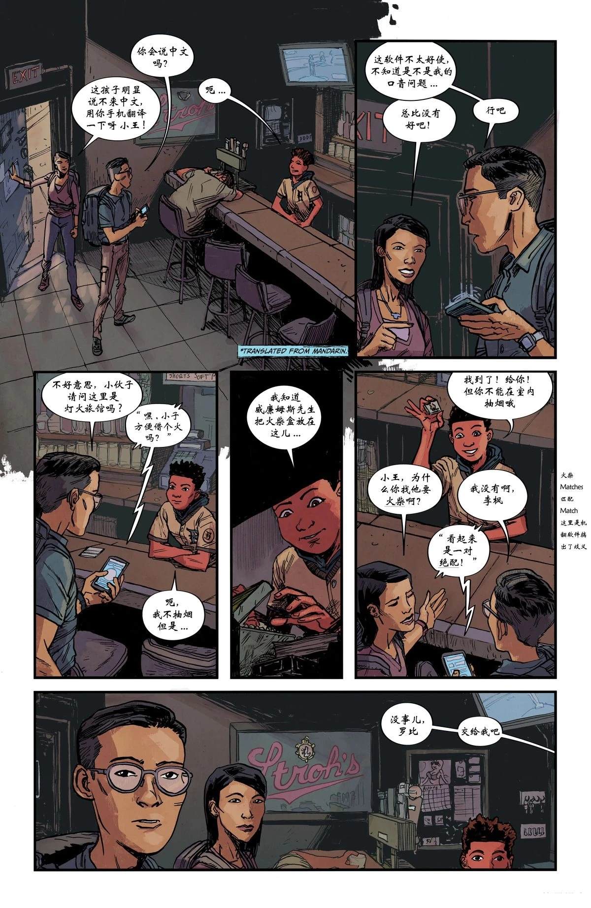 80亿港元等于多少人民币漫画,第1话5图