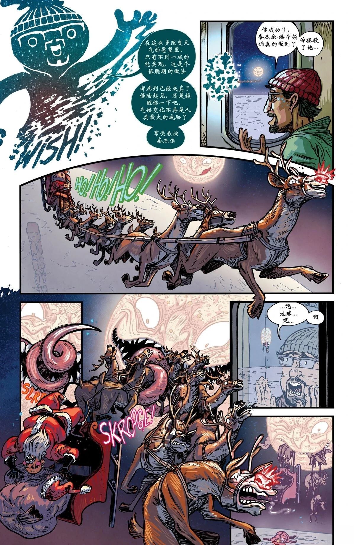 80亿人民币漫画,第3话3图