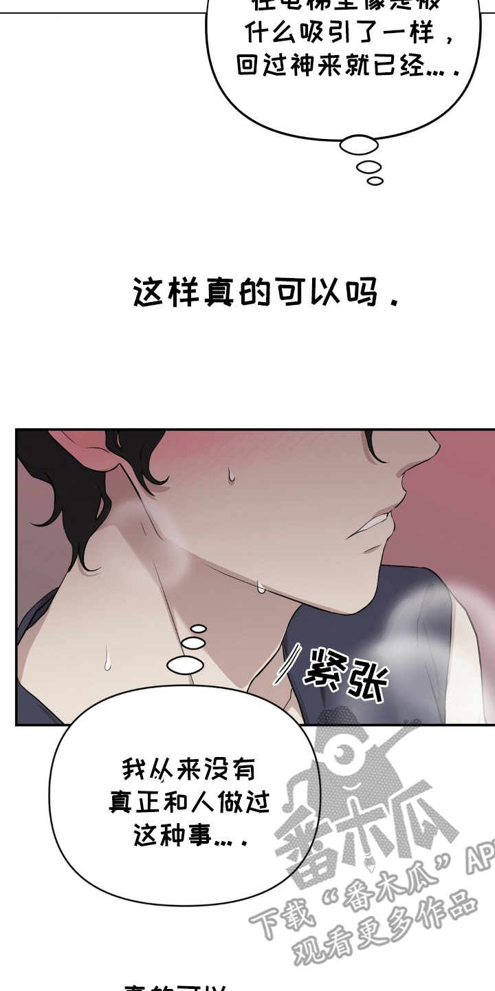 在不安的世界里找安稳英文漫画,第13话4图
