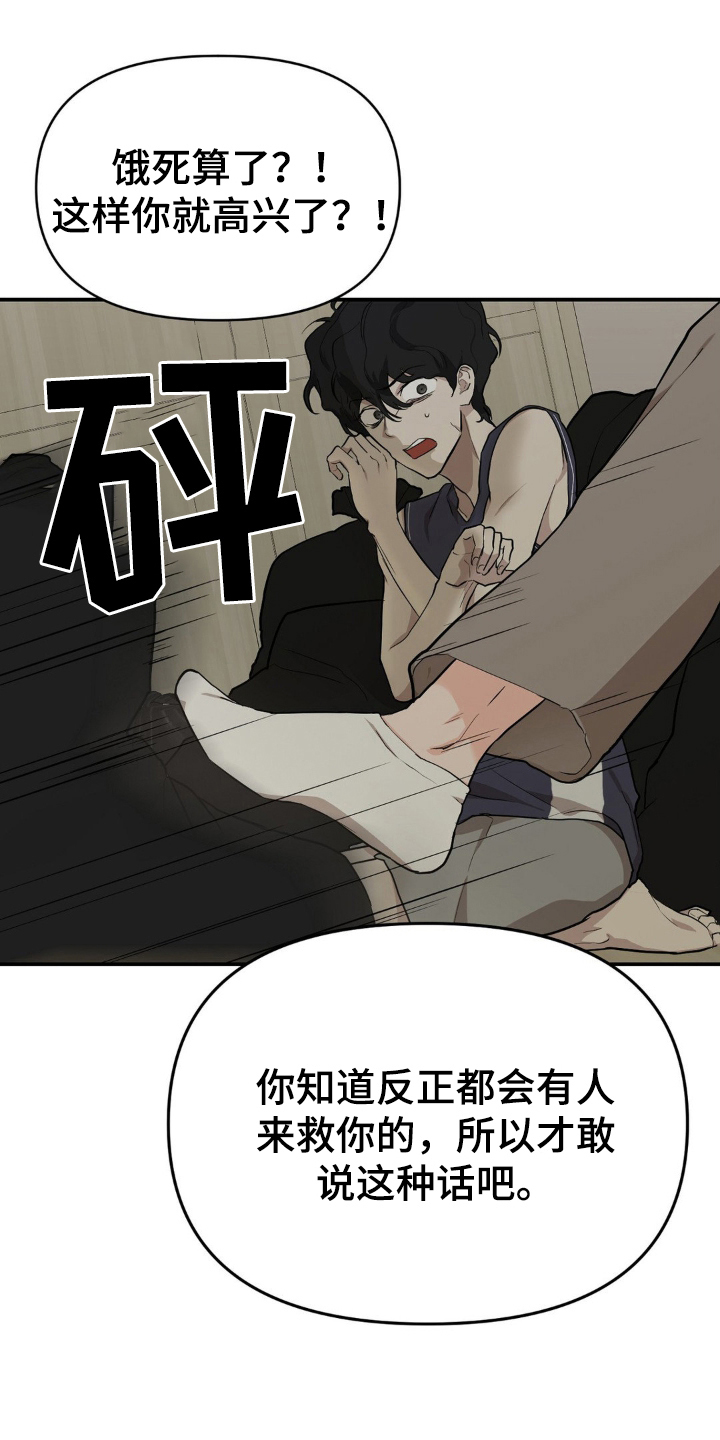 在这个不安的世界里漫画,第10话1图
