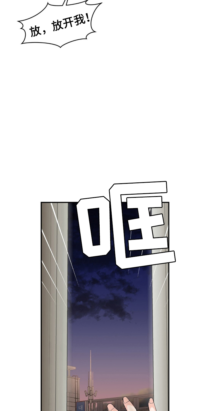 在这个不安的世界里漫画,第10话5图