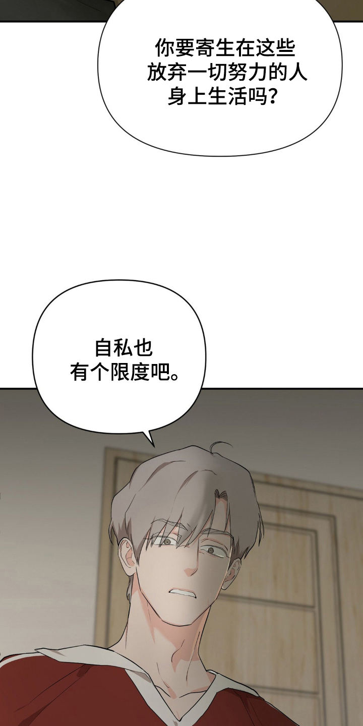 在这个不安的世界里漫画,第10话3图