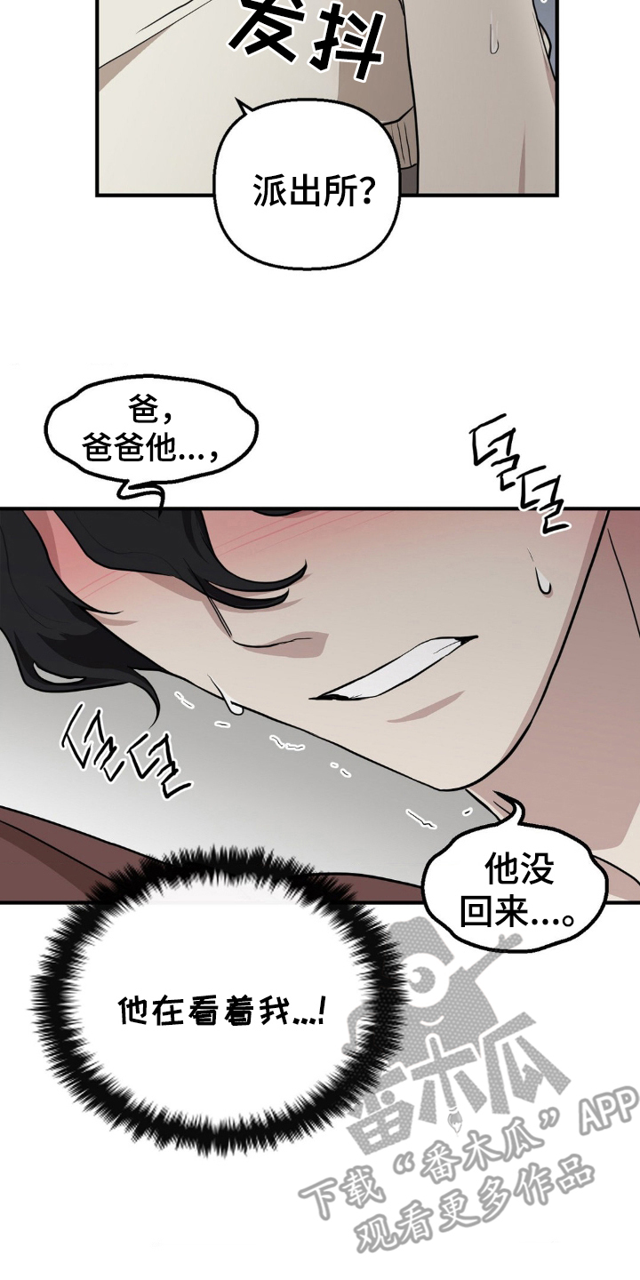 在这个不安的世界里漫画,第5话2图