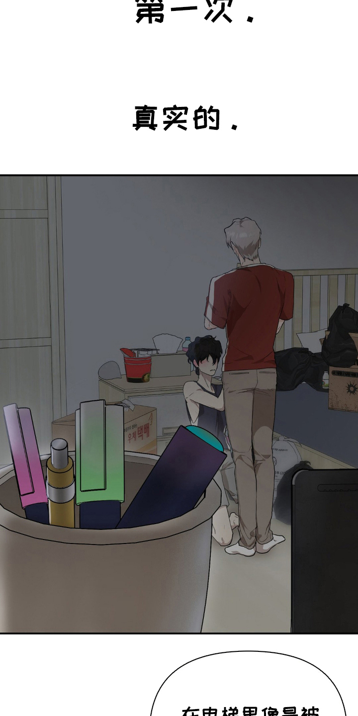 在不安的世界里找安稳英文漫画,第13话3图