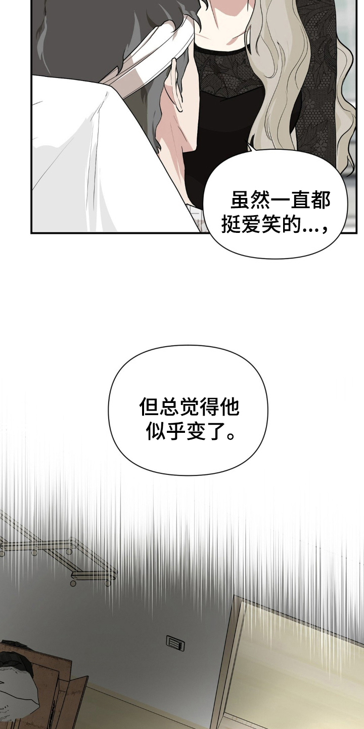 在这个不安的世界里漫画,第6话5图