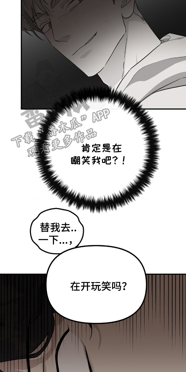 在这个不安的世界里漫画,第5话4图