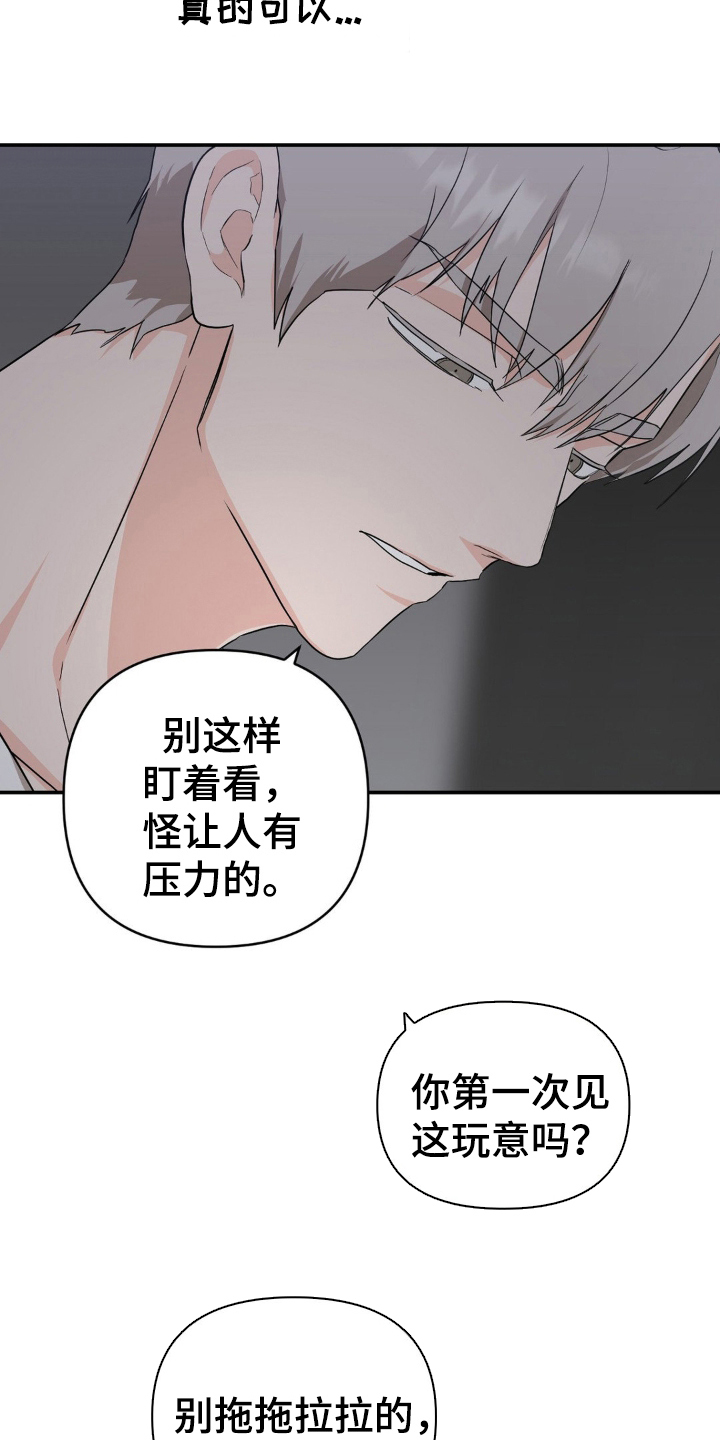 在不安的世界里找安稳英文漫画,第13话5图