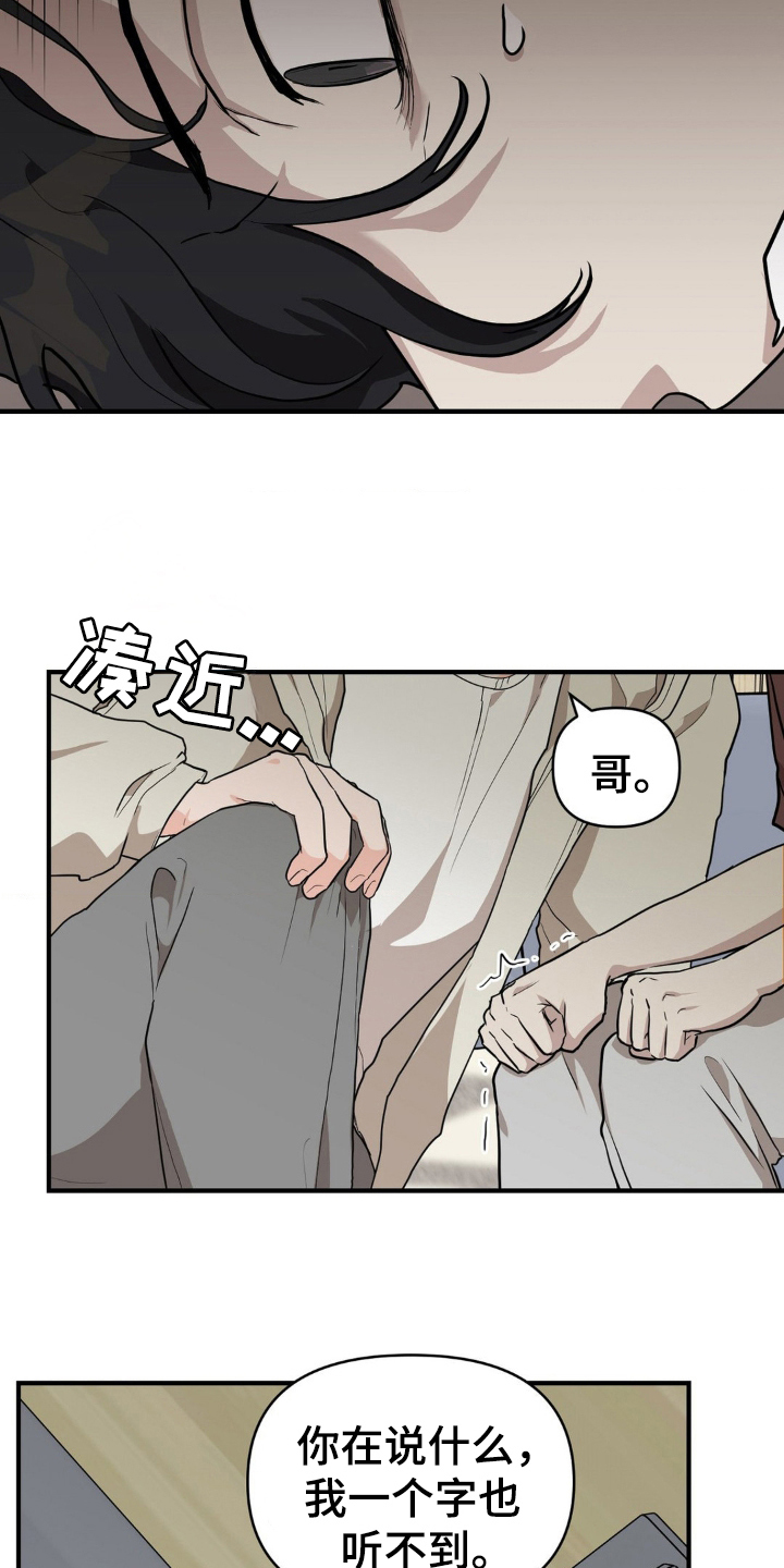 在这个不安的世界里漫画,第5话5图