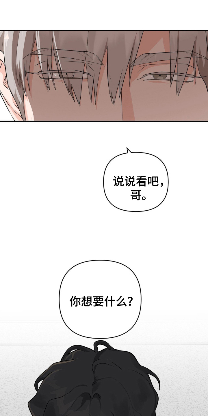 在不安的世界里找安稳英文漫画,第13话1图