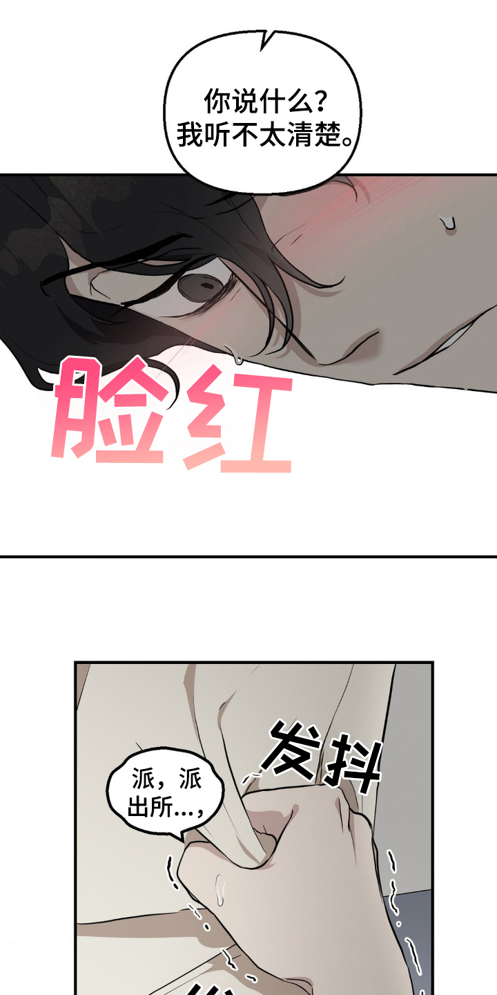 在这个不安的世界里漫画,第5话1图