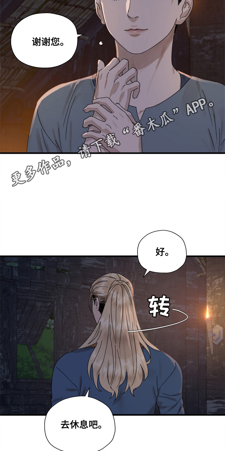 时代的眼泪咖啡漫画,第13话5图
