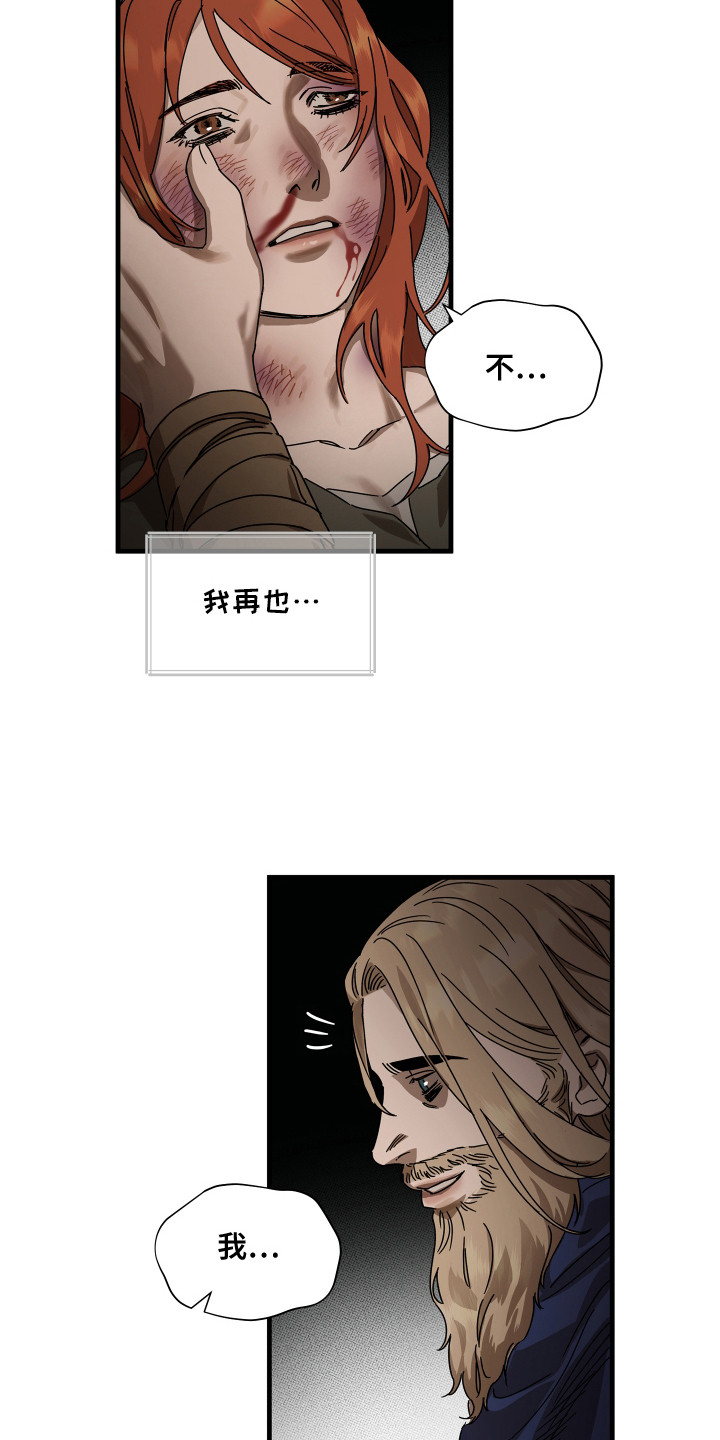 时代的眼泪王者荣耀漫画,第17话3图