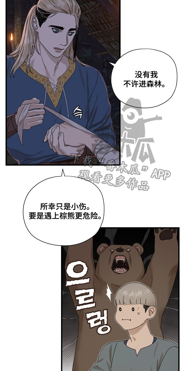 时代的眼泪咖啡漫画,第13话2图