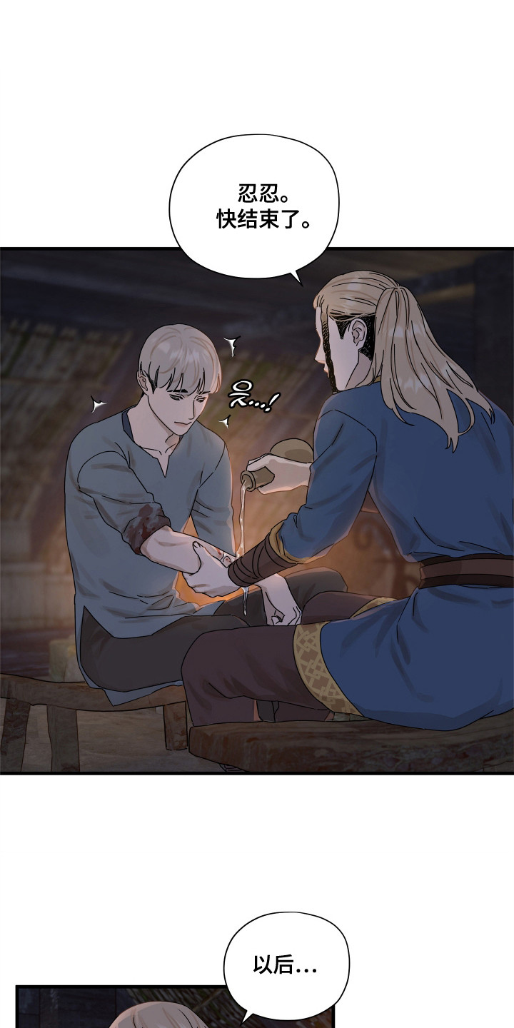 时代的眼泪咖啡漫画,第13话1图