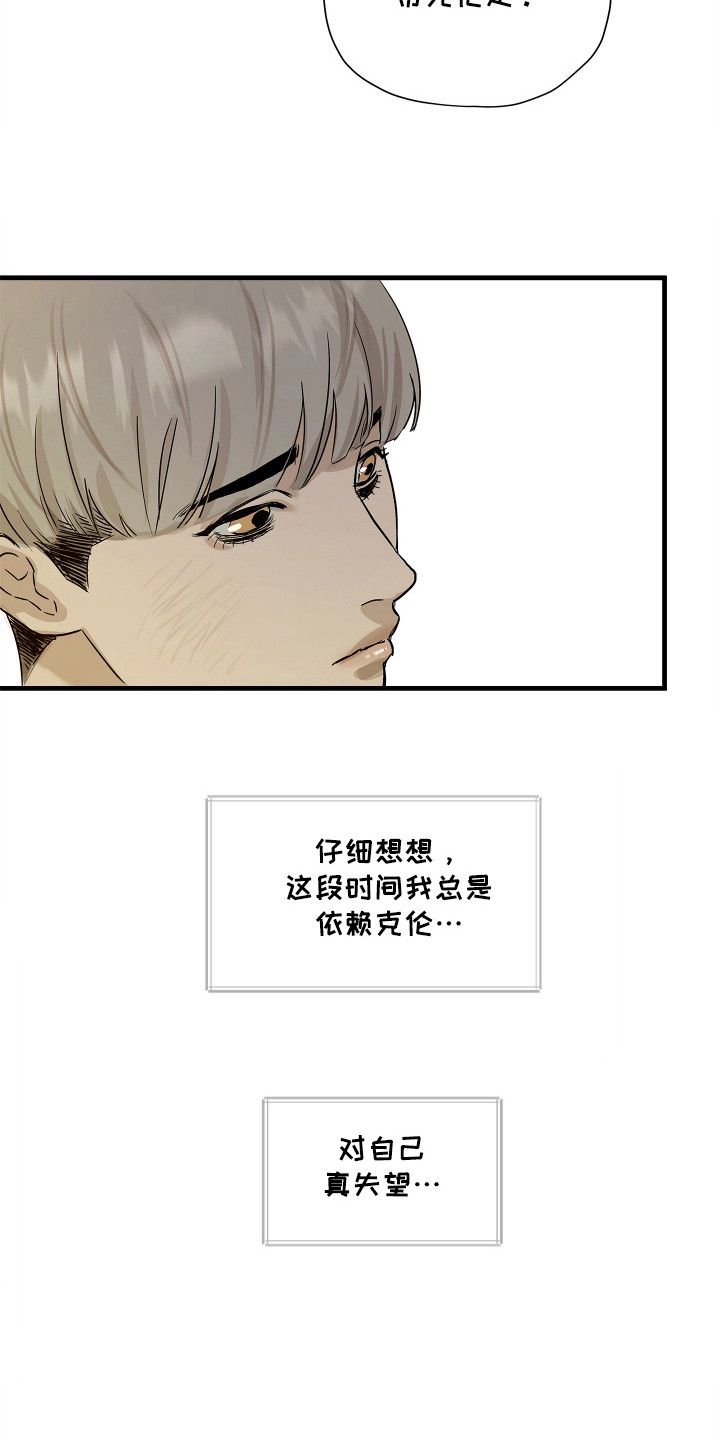 时代的眼泪英文怎么说漫画,第6话3图