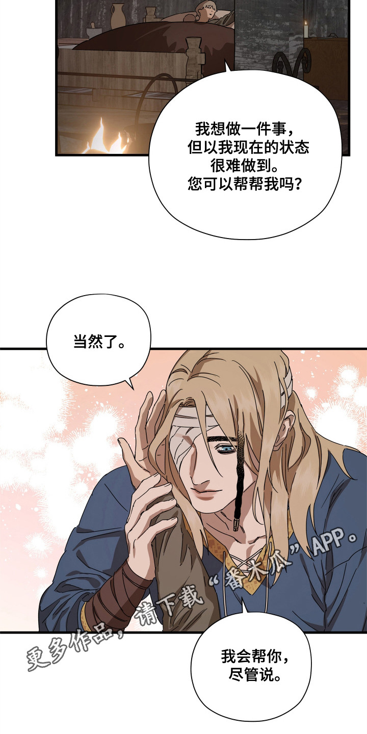 时代的眼泪动漫漫画,第25话5图