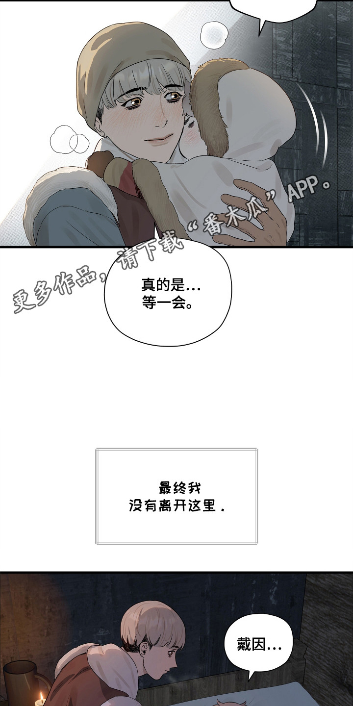 时代的眼泪英文怎么说漫画,第8话5图