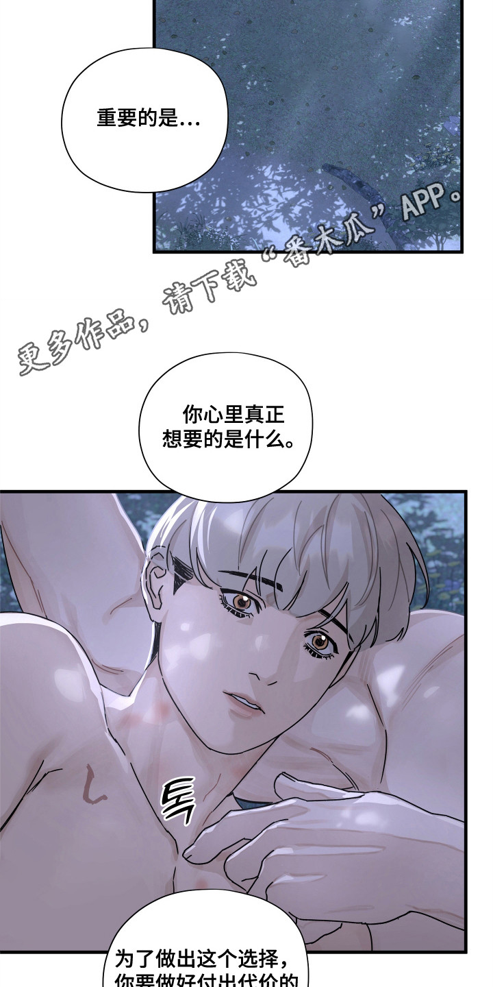 时代的眼泪出自于哪一部动漫作品漫画,第15话5图
