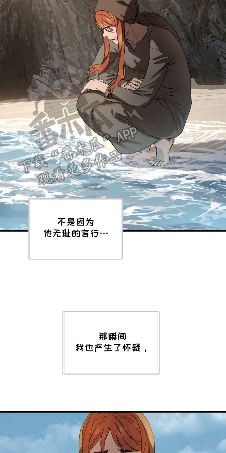 时代的眼泪咖啡漫画,第16话2图