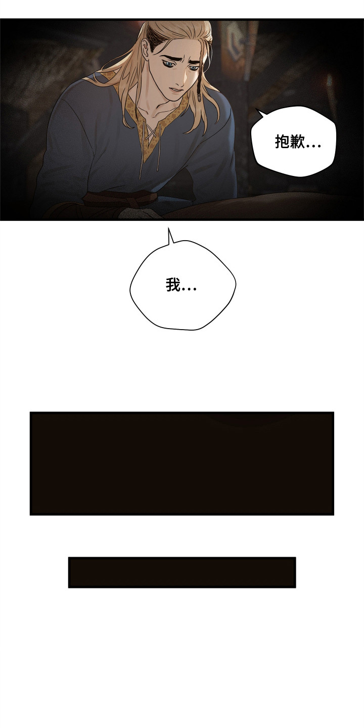 你将看到时代的眼泪漫画,第11话3图