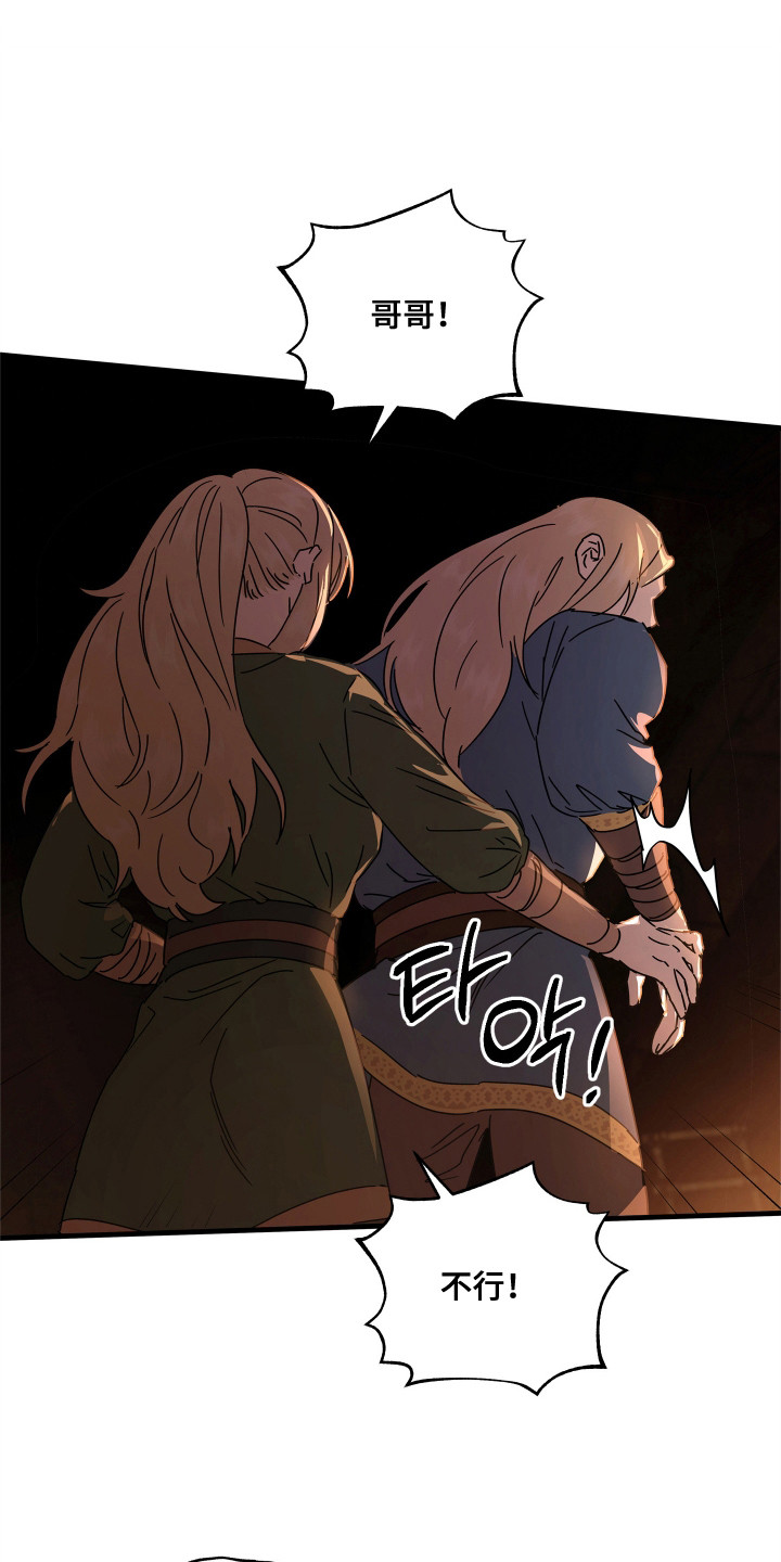 时代的眼泪舞蹈漫画,第24话1图