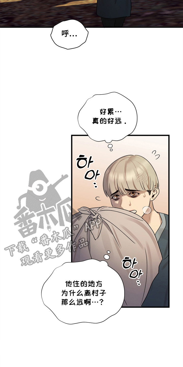时代的眼泪口红试色漫画,第5话2图
