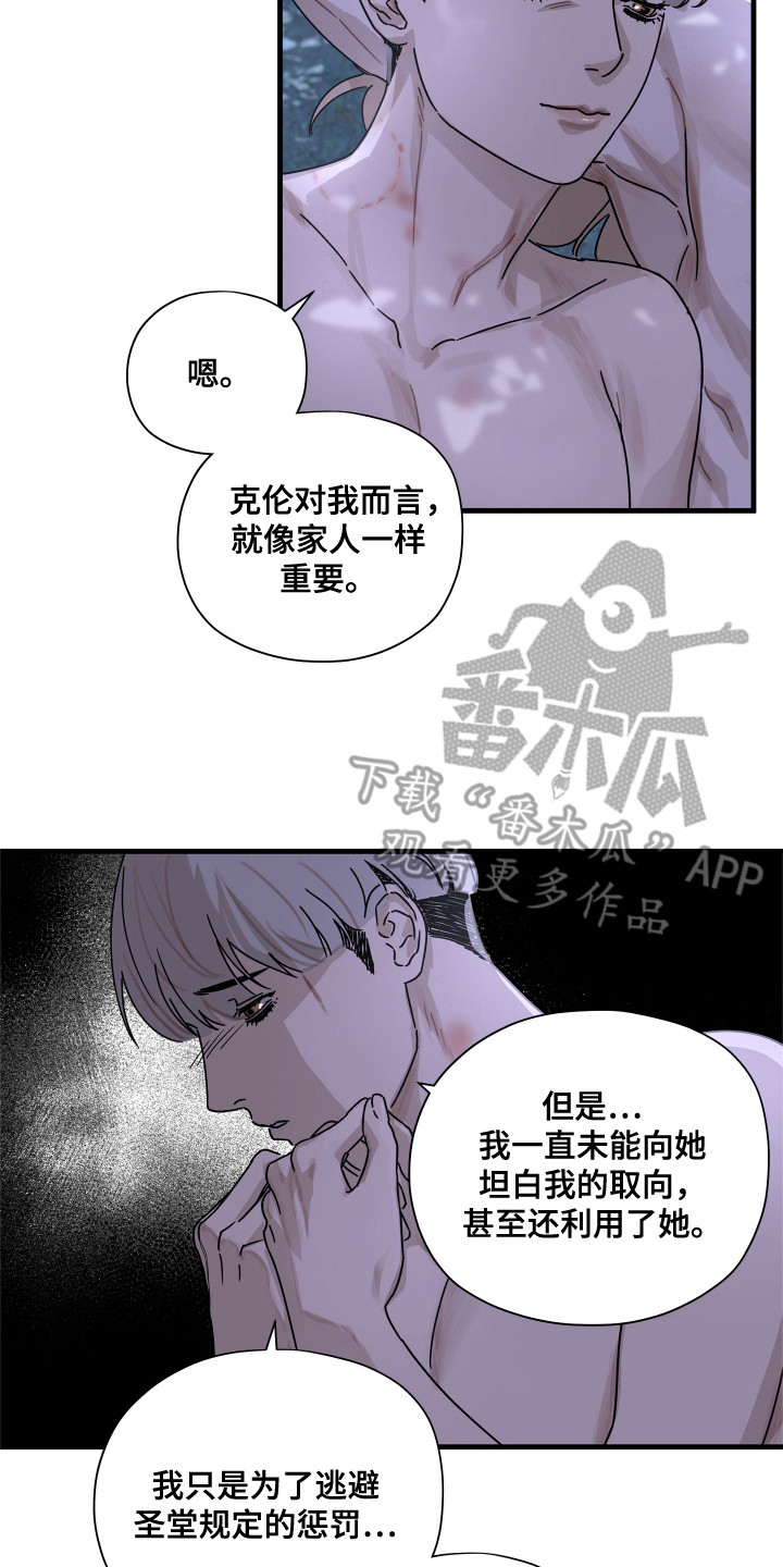 时代的眼泪出自于哪一部动漫作品漫画,第15话2图